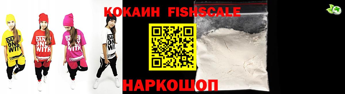 COCAIN Перу Новошахтинск