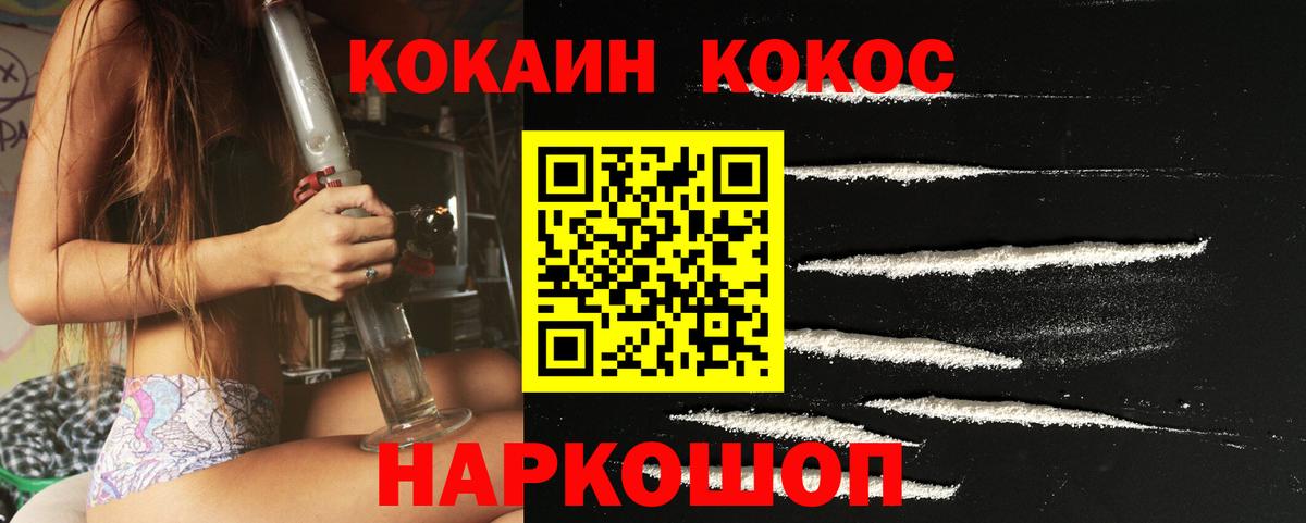 КОКАИН 97%  Вход с VPN  КОКАИН Эквадор  КОКАИН  Новошахтинск 