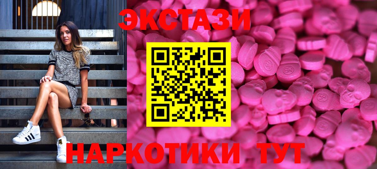 ЭКСТАЗИ ешки Новошахтинск