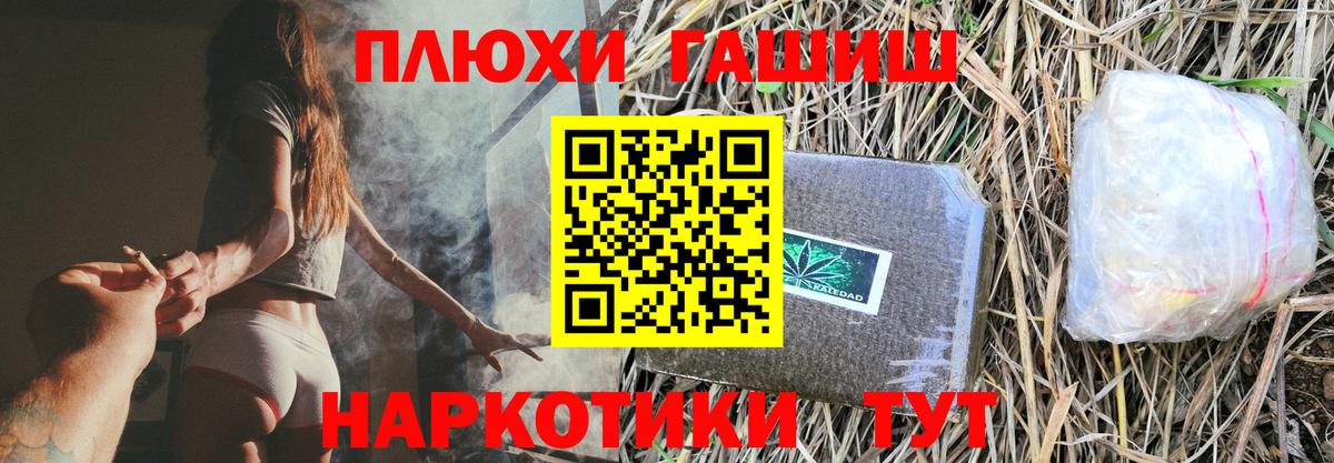 Новошахтинск  Гашиш AMNESIA HAZE  Вход с VPN 