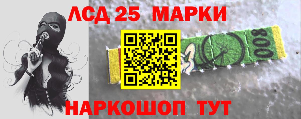 ЛСД экстази кислота Новошахтинск