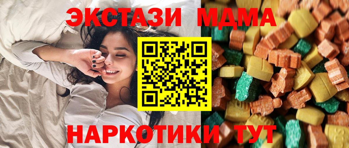 Новошахтинск  МДМА молли  MDMA Molly  Вход с VPN 