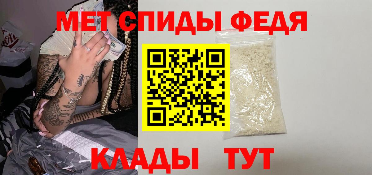МЕТАМФЕТАМИН витя Новошахтинск