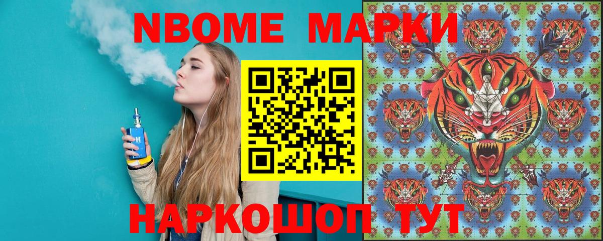 Наркотические марки 1,5мг  Вход с VPN  Новошахтинск 
