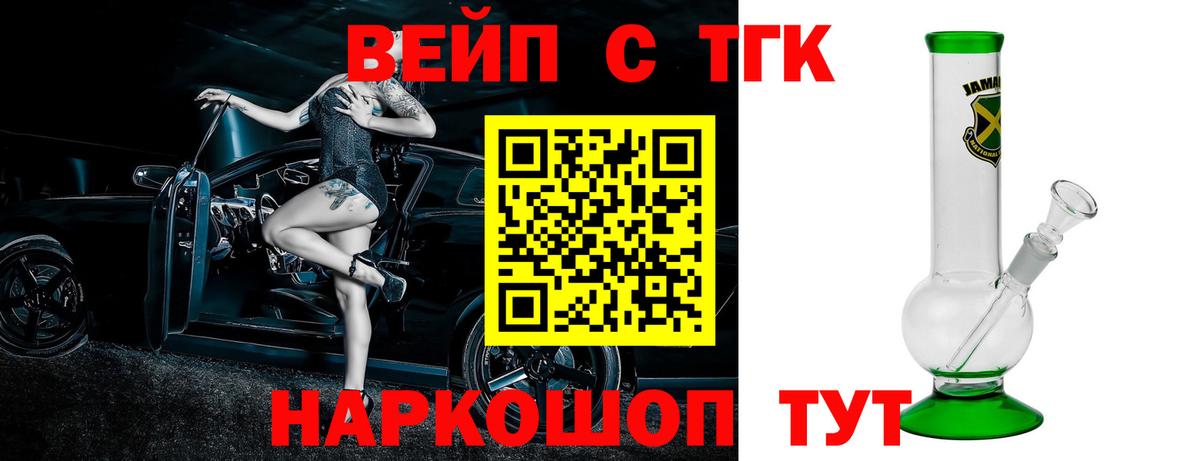 Новошахтинск  Дистиллят ТГК гашишное масло  Дистиллят ТГК жижа    вход  Вход с VPN 