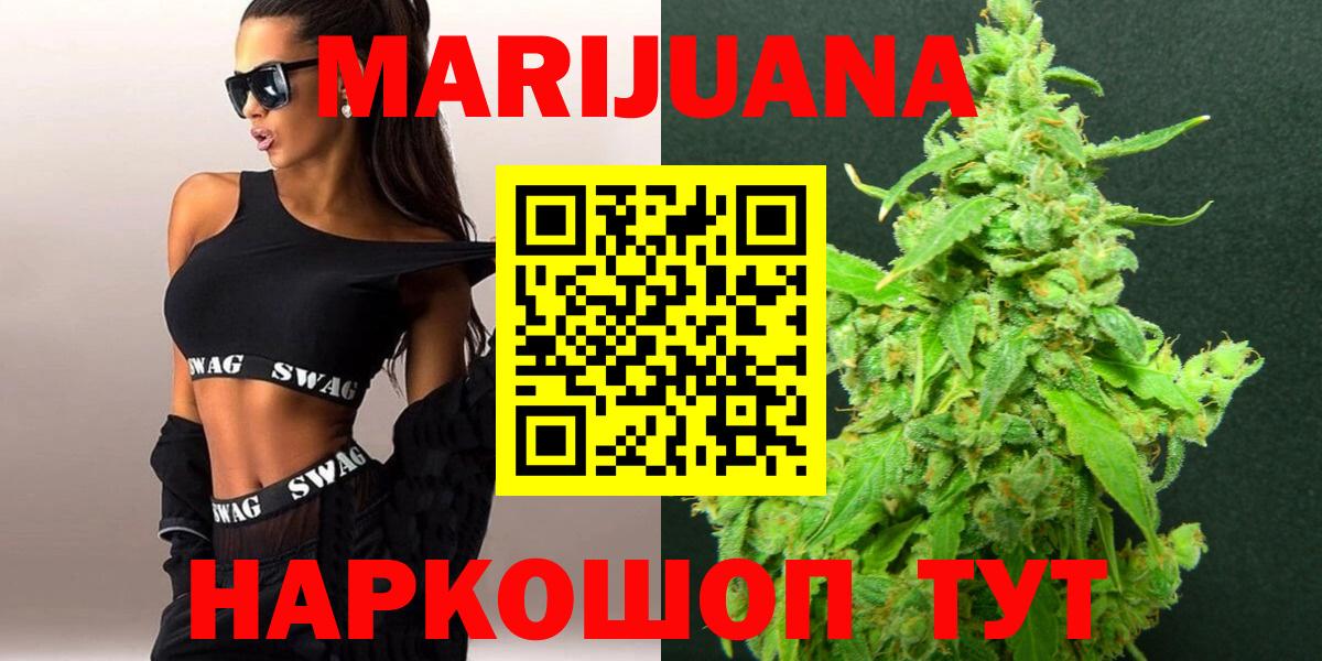 Бошки марихуана Ganja Новошахтинск